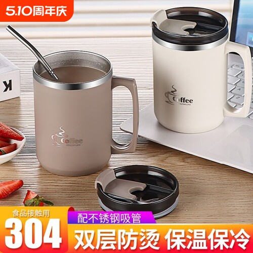 304不锈钢马克杯带盖防摔大容量家用咖啡杯高颜值水杯喝水保温