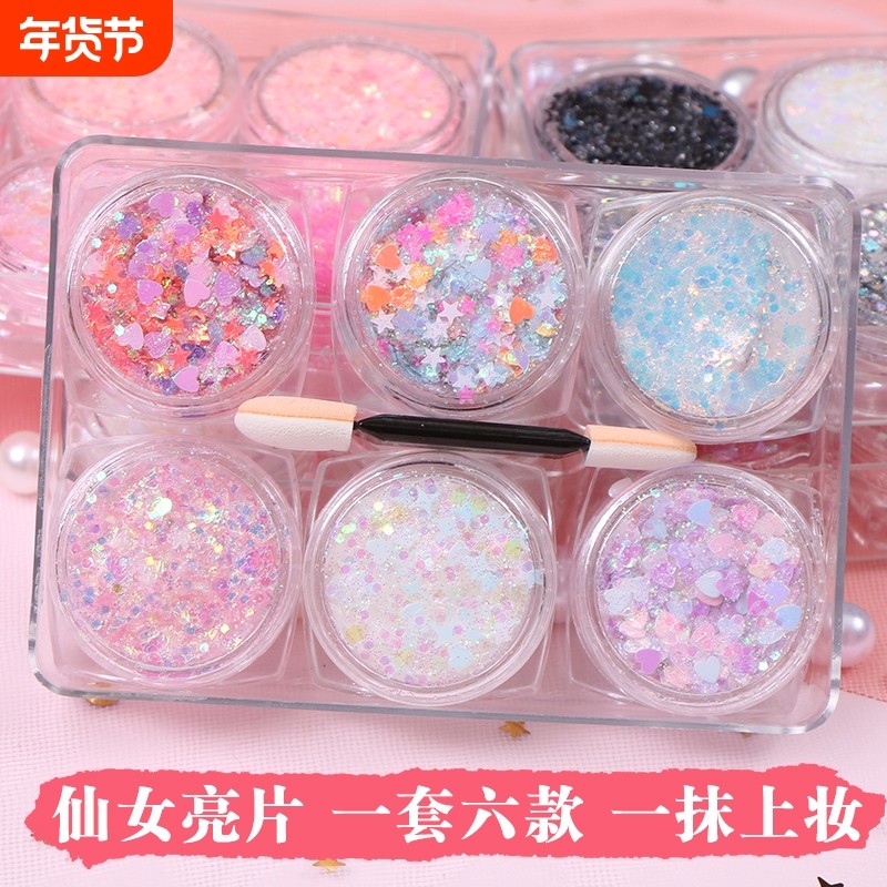 玖忆眼妆贴亮片闪粉仙女舞台美术画画圣诞六一儿童节啫喱膏装饰品,彩妆/香水/美妆工具,美甲工具,淘宝优惠券,粉丝福利购,淘宝优惠卷