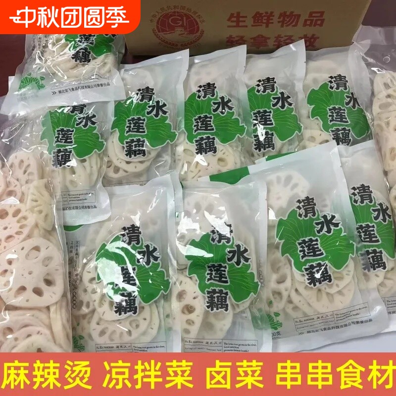 新鲜清水脆莲藕片真空2-10斤装凉拌菜火锅麻辣烫商用食材九孔图片