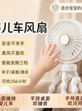 2026新款手持小风扇八爪鱼风扇