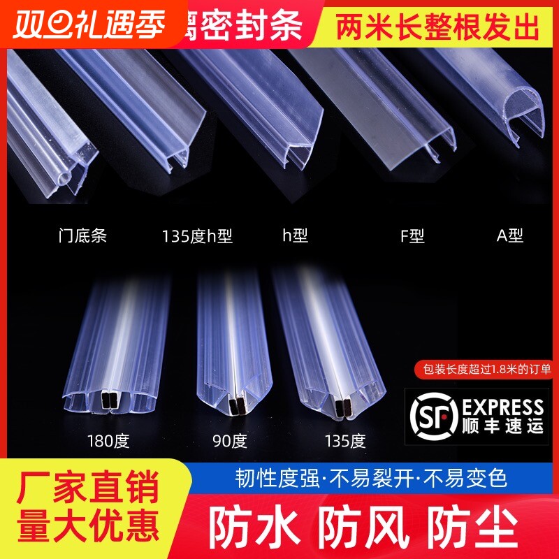 浴室挡水条玻璃门密封磁吸胶条淋浴房卫生间防风阻水封边底部防水