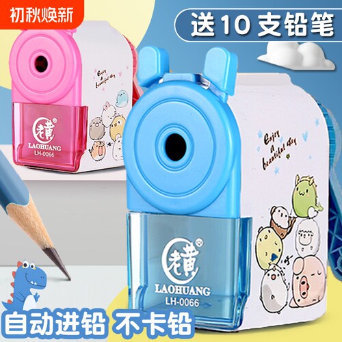 卷笔刀削笔刀转笔刀削笔器机手摇卷笔器手动铅笔自动进笔刨笔机小学生专用多功能铅笔刀简约儿童卡通可爱
