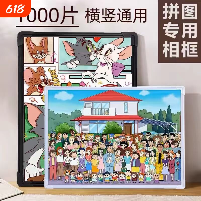 拼图专用相框1000片70x50厘米框架大尺寸画框装饰可挂墙简约裱框