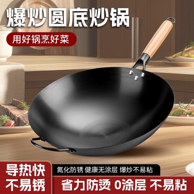 苏泊尔2026新款炒菜锅氮化铁锅锻打老式家用无涂层圆底不粘锅炒锅