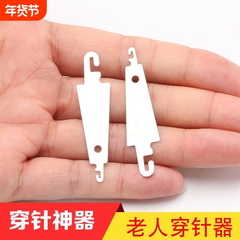 十字绣穿针线神器不锈钢片快速穿针引线器工具 认针器两头穿线器