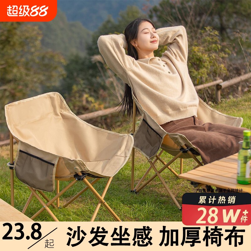 户外便携折叠椅月亮椅露营椅子板凳钓鱼马扎沙滩躺椅野餐钓鱼凳
