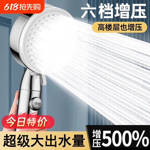 增压花洒套装|超6000次加购