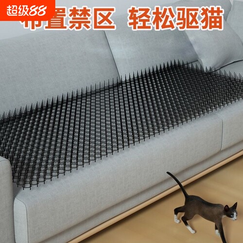 防猫狗刺钉防上沙发床防挠门神器