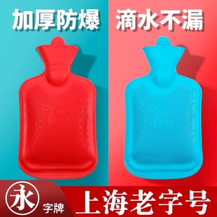 上海永字牌热水袋注水式 被窝专用暖脚神器防爆 加厚暖水袋灌水老式