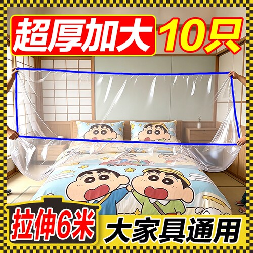 【加大加厚】防尘罩松紧束口床铺床罩全盖全包沙发家具宿舍遮灰尘
