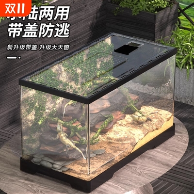 爬宠饲养箱角蛙蜥蜴亚克力守宫饲养盒乌龟缸特大号造景透明雨林