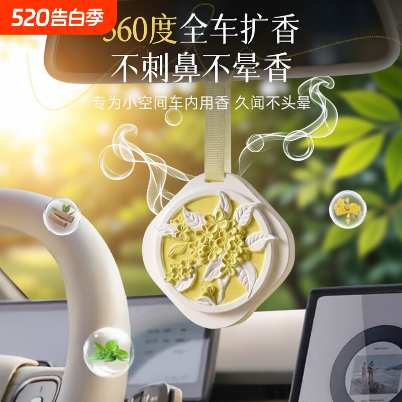 车载香薰衣橱汽车石膏香片卧室内持久留香氛蜡片房间熏香女栀子花