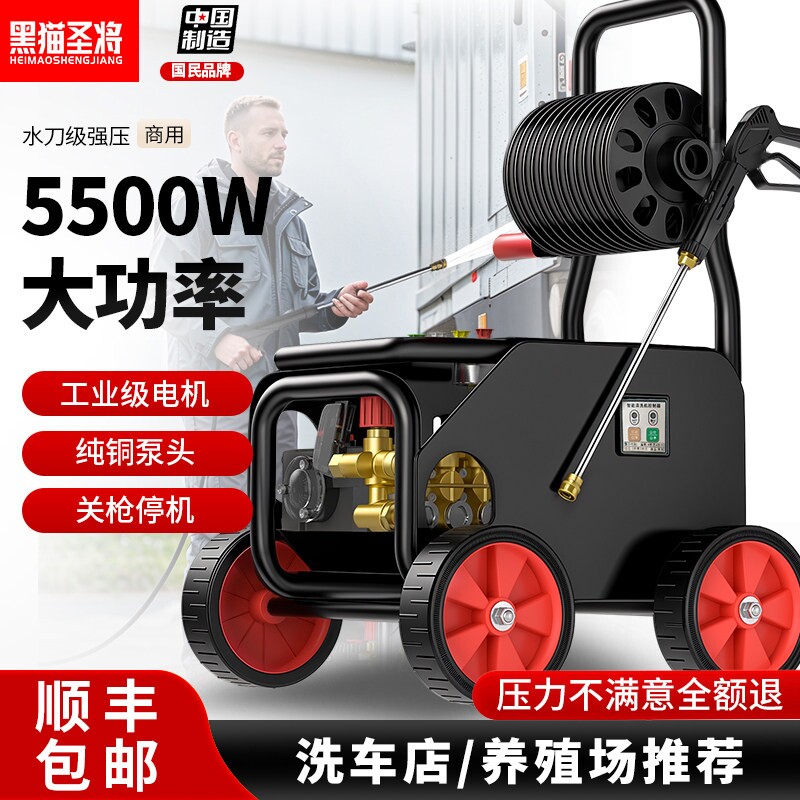 黑猫圣将商用高压洗车机220v大功率清洗机强力洗车店家用水枪洗地