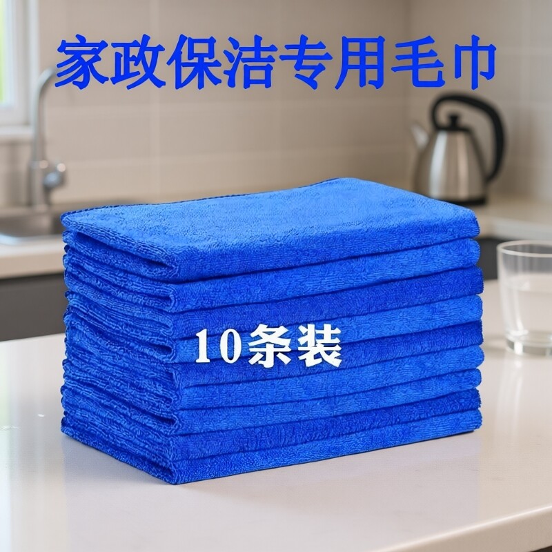 抹布保洁专用厨房家用毛巾吸水不易掉毛擦地洗碗擦桌杯子加厚手巾