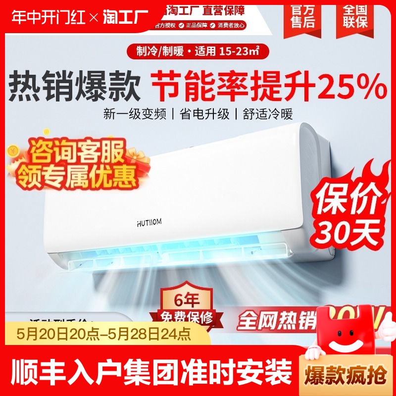 奥克斯华蒜空调大1/1.5匹新一级变频冷暖家用卧室壁挂机官方正品