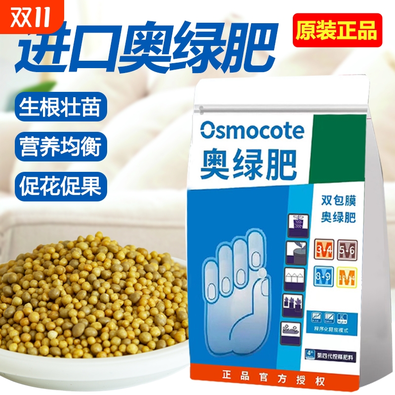 奥绿肥氮磷钾花肥原装进口肥料