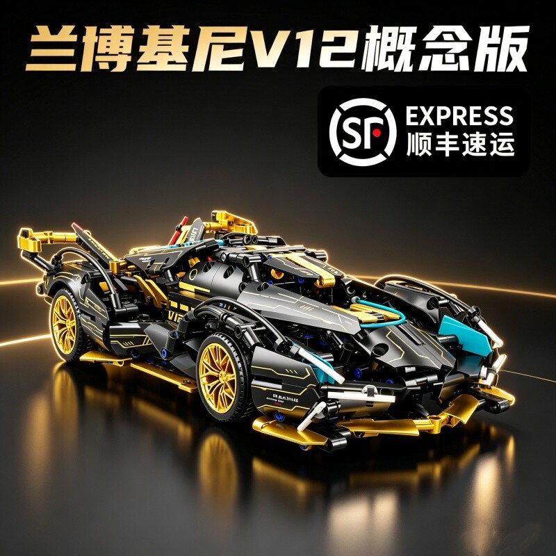 2026新款兰博基尼拼装益智积木遥控汽赛跑车模型高难度男孩子玩具