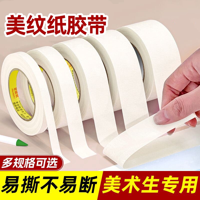 美缝胶布自粘不留痕不干胶手撕图片