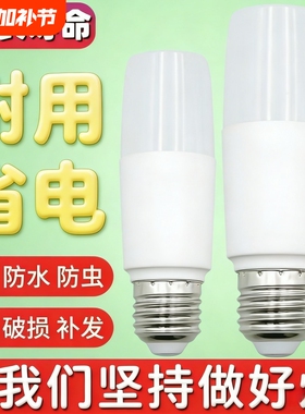 柱形灯led灯泡超亮家用E27螺口走廊客厅高亮白光吊灯筒灯节能灯