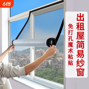 窗户防蚊纱窗纱网自装卷帘免打孔窗帘自粘贴门魔术贴可拆卸简易