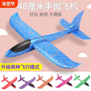 儿童发光手抛飞机玩具网红泡沫飞机大号户外拼装 回旋模型飞行逼真