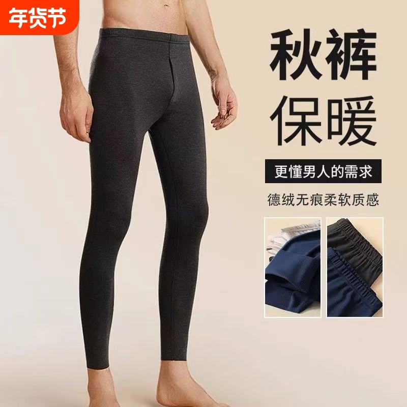 男士德绒保暖裤秋裤秋冬无痕打底毛裤睡裤磨毛低腰发热贴身不紧绷