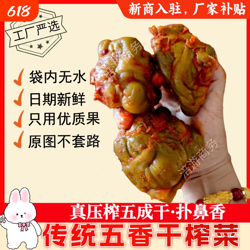 传统五香干榨菜正宗涪陵腌制咸菜下饭菜一整箱五成干袋内无水