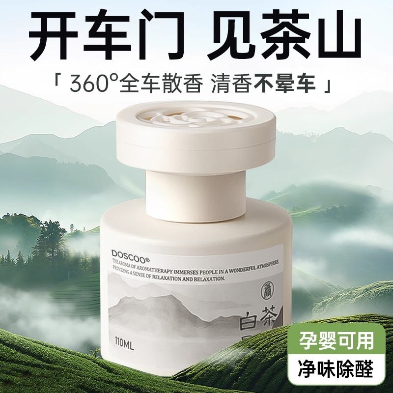 车载香薰2025新款高档汽车内用出风口香水持久留香净化空气去异味