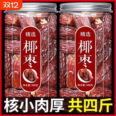 大个精选椰枣罐装自然风干