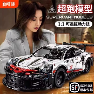 保时捷911兼容乐高积木跑车遥控汽车机械组赛车高难度拼装 玩具男