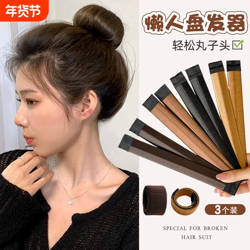 啪啪圈盘发器丸子头神器 懒人扎花苞头蓬松发垫 头饰女发饰碎发夹,饰品/流行首饰/时尚饰品新,发饰,淘宝优惠券,粉丝福利购,淘宝优惠卷