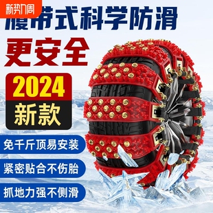 汽车冬季 防滑链不伤胎橡胶轿车suv轮胎通用新型牛筋雪地链履带式