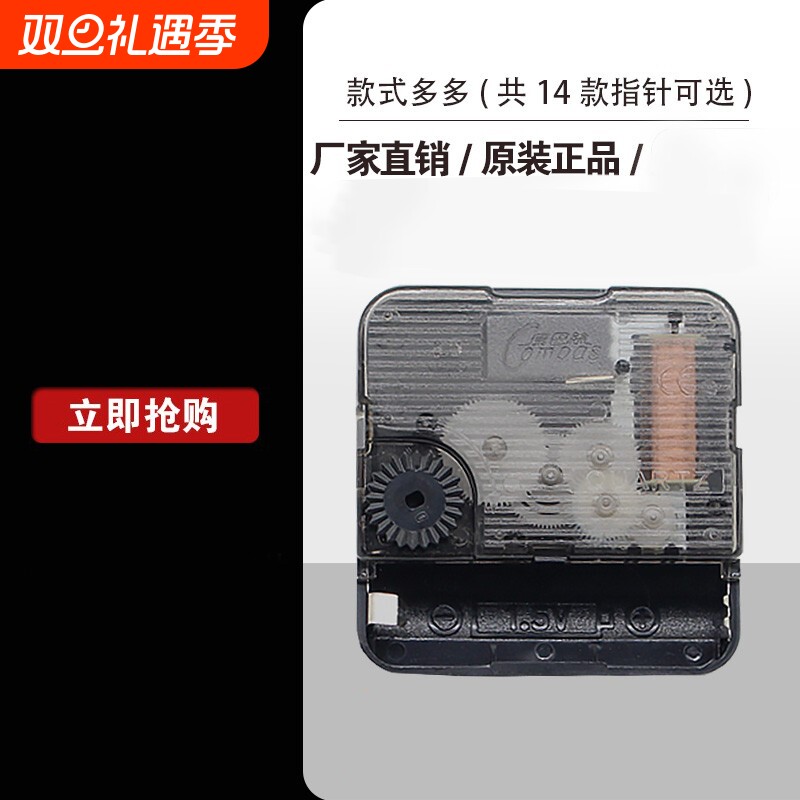 静音机芯电子表芯石英钟十字绣挂钟钟芯配件指针客厅方形表盘电池