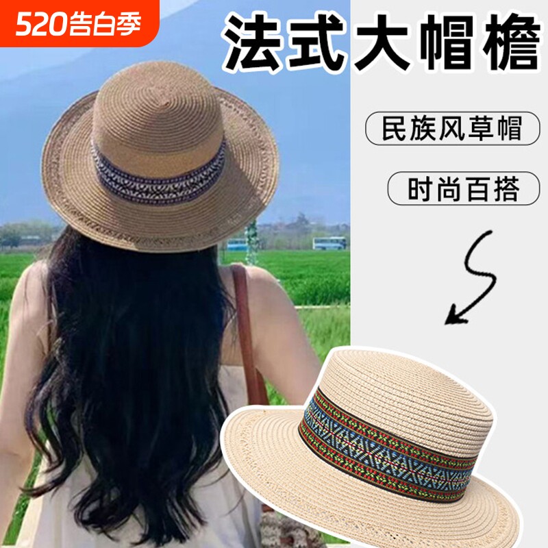 法式草帽夏季度假风复古平顶礼帽新款田园风女款遮阳帽子大帽檐