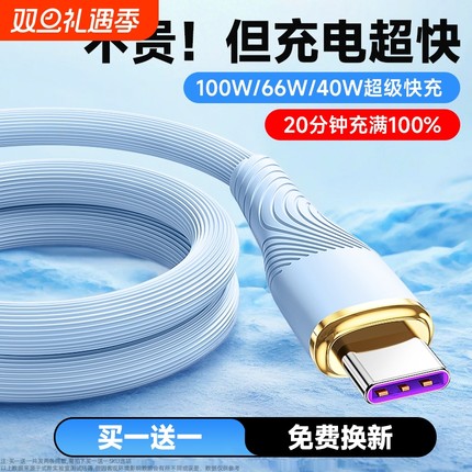 弎希typec数据线100W超级快充适用华为vivo荣耀oppo小米三星手机安卓加长2米双tpyec平板6a5a充电器线88W通用