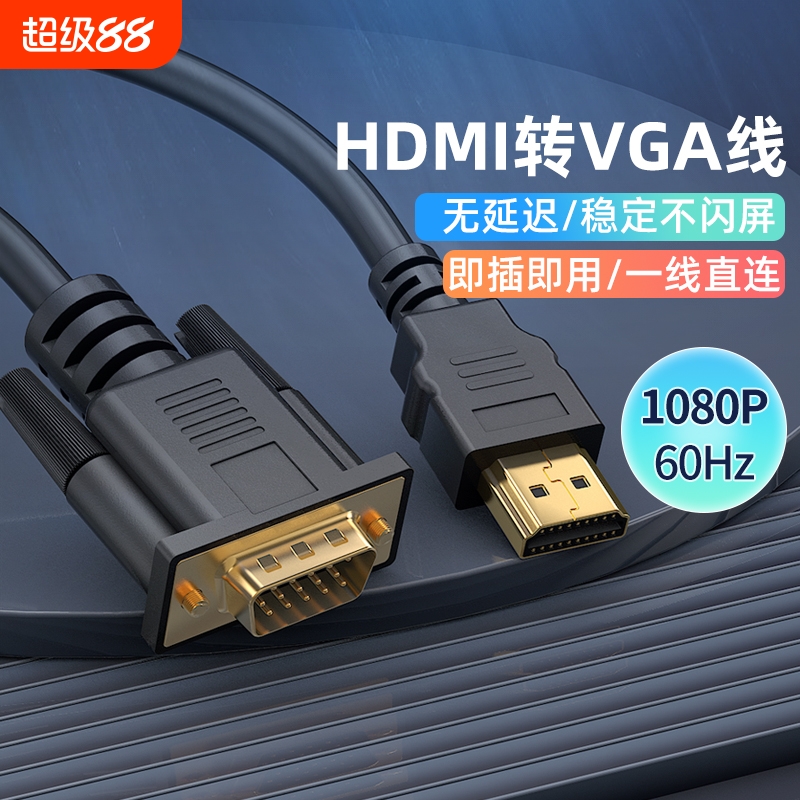 hdmivga笔记本主机连接显示器