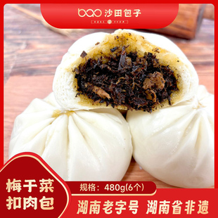 地标美食-百年沙田手工梅干菜扣肉包家庭装早餐面点速食速冻包子