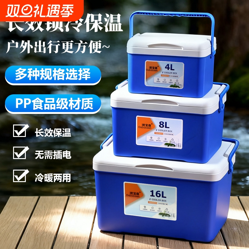 摆摊冰块保存户外保温箱冷藏箱车载冰箱露营冰桶家用可携式保冷
