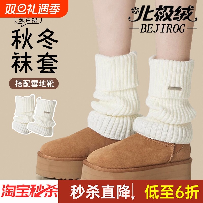 重磅袜套袜子女堆堆袜雪地靴腿套