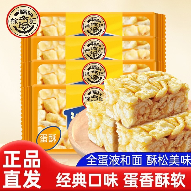 徐福记沙琪玛鸡蛋芝麻味480g香酥松软传统零食蛋糕点心早餐下午茶,零食/坚果/特产,沙琪玛,淘宝优惠券,粉丝福利购,淘宝优惠卷