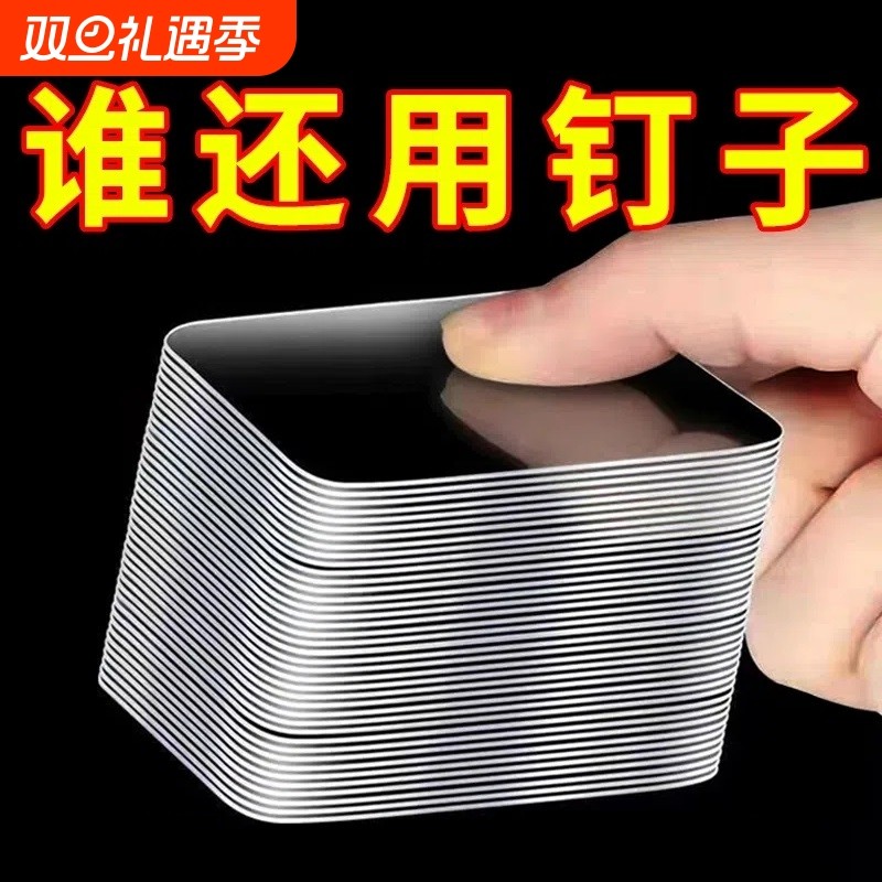 双面胶无痕排插固定器强力粘胶贴片粘贴免打孔墙壁挂墙墙面厕所