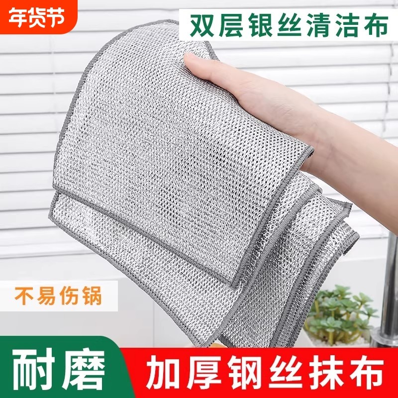 钢丝洗碗布不沾油钢丝球抹布厨房专用金属丝清洁布双面银丝仿刚丝,收纳整理,其他收纳,淘宝优惠券,粉丝福利购,淘宝优惠卷