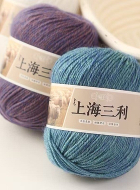 上海三利正品中细纯羊毛线外套毛衣手工编织手编中细毛线团织围巾
