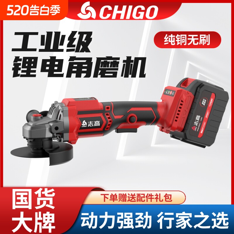志高多功能无刷角磨机大功率工业级100型抛光切割机电动工具