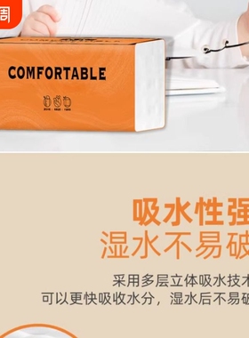 曦诺橙色抽纸 4 层 300 张无荧光剂亲肤柔软面巾纸