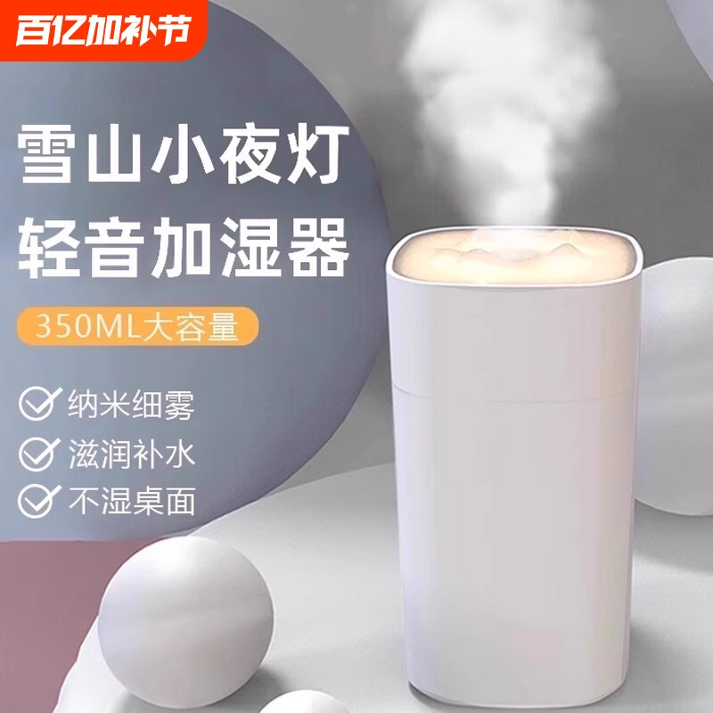 空气加湿器小型家用静音卧室孕妇婴儿学生宿舍办公室桌面车载喷雾