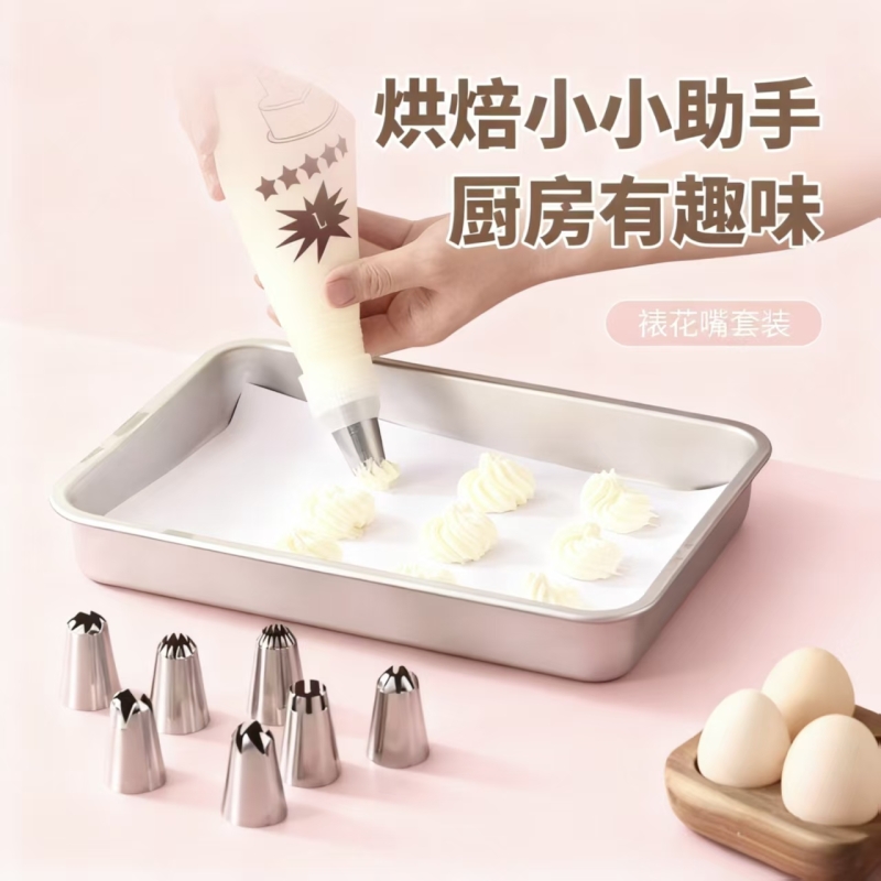 烘焙袋子加厚一次性裱花袋全套裱花嘴套装溶豆挤奶油袋蛋糕密封袋