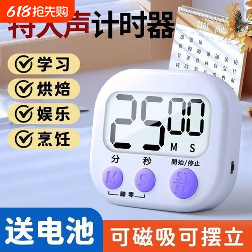 计时器厨房倒提醒器儿童定时器