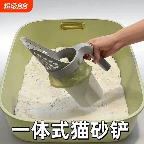 猫宠达人推荐新款一体式猫砂铲