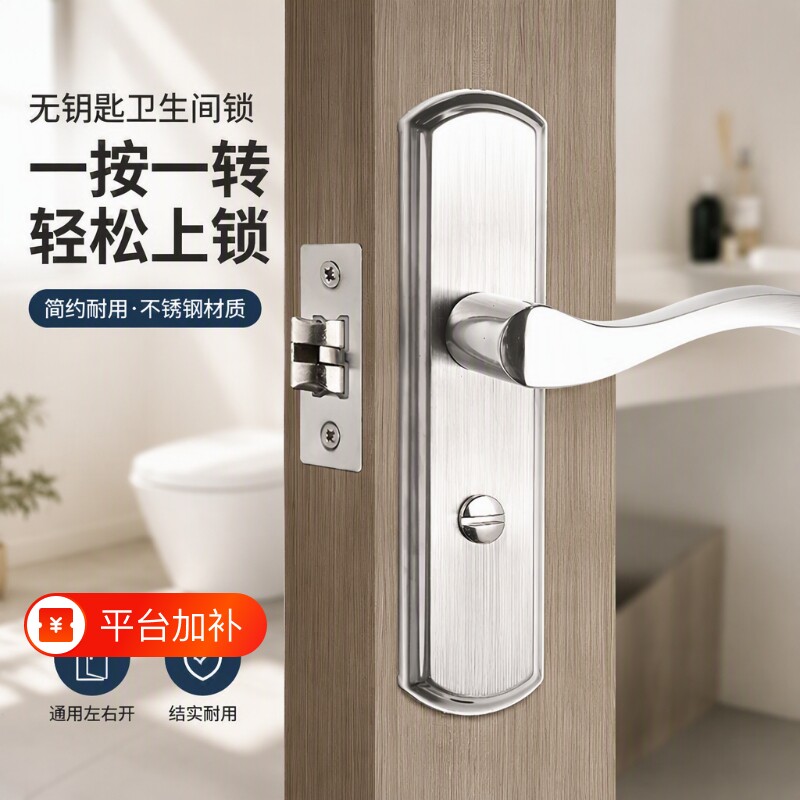 老式卫生间厕所门锁把手无钥匙不锈钢浴室单舌锁舌手柄整套通用